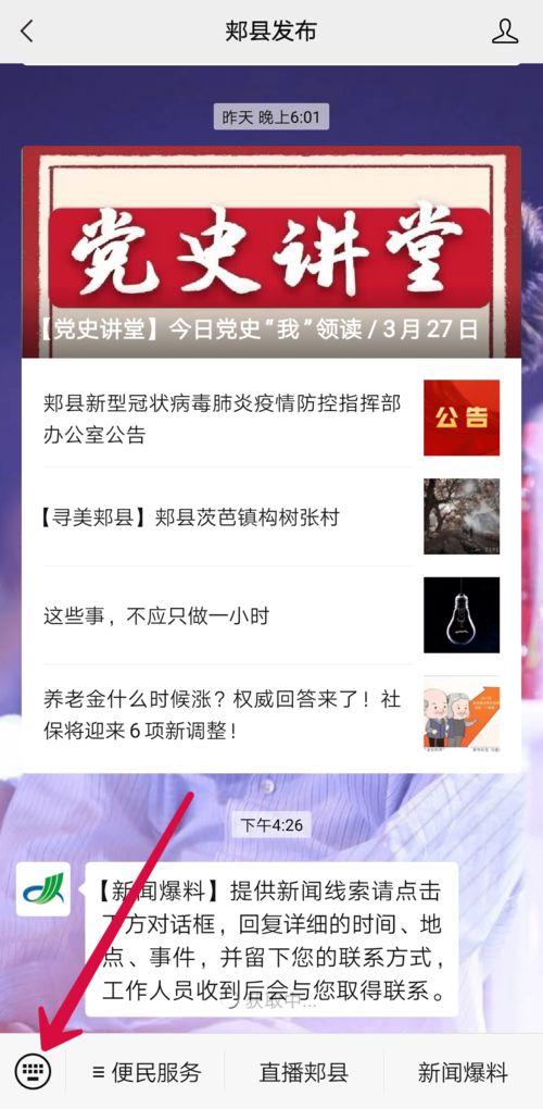 新闻爆料有保密吗,揭秘幕后真相