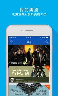 美剧在线手机在线观看,手机在线观看攻略，畅享精彩剧集